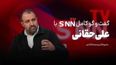  فیلم کامل گفت‌و‌گو با علی حقانی