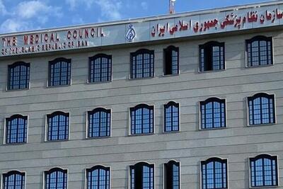  درخواست سازمان نظام پزشکی برای تداوم ابلاغ به‌موقع تعرفه‌های درمانی