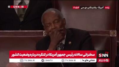  چرت زدن نماینده کنگره آمریکا هنگام تملق های طولانی ترامپ از دستاوردهای دولتش