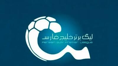  سازمان لیگ برنامه بازی‌های معوقه استقلال، سپاهان و تراکتور را اعلام کرد