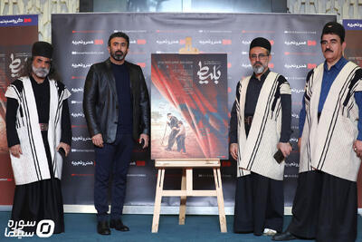  اکران افتتاحیه فیلم سینمایی «بَلیط» برگزار شد - سوره سینما