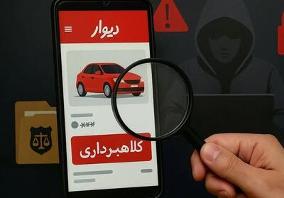  کلاهبردار 3 میلیاردی سایت دیوار در سمنان دستگیر شد - تسنیم
