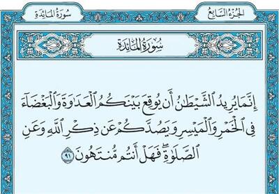  ٣٠ کد ـ کد هفتم| راهبرد شیطان در تخریب فرد و جامعه - تسنیم