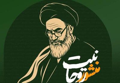  امتداد نظری منشور روحانیت در بیانات رهبر انقلاب - تسنیم