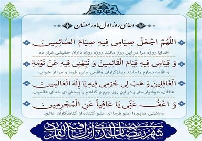  رزق امروز| از کجا بدانیم مشمول رحم خدا می‌شویم با نه؟ - تسنیم