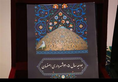  سهم 57 درصدی عمران از بودجه 1405 شهرداری اصفهان - تسنیم