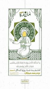  امونم بده خدا، روزی که کار، دست توئه و همه، هیچکاره