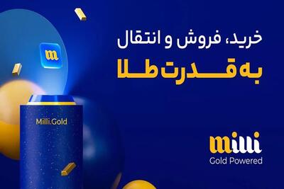  پاداش طرح دعوت از دوستان میلی افزایش یافت