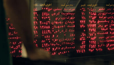  بورس امروز ۶ اسفند ۱۴۰۴ + شاخص و نمای بازار