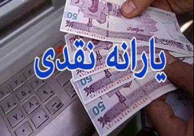  جزئیات واریز یارانه ۲ میلیون تومانی کودکان اعلام شد | اجرای «کارت امید مادر» از فروردین ۱۴۰۵