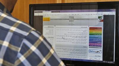  ثبت‌نام پذیرفته‌شدگان تکمیل ظرفیت کارشناسی دانشگاه پیام نور از ۹ اسفند