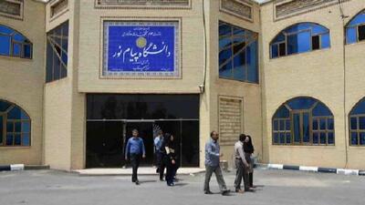  کلاس‌های دانشگاه پیام نور در همه مقاطع مجازی شد