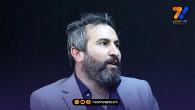  علی لطیفی: باشگاه نباید اسم استقلال را هزینه گل محمدی می کرد/ مربی ایرانی جای ساپینتو بود سنگ بارانش می کردند!