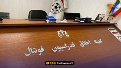  مدیر استقلال بی سر و صدا به کمیته اخلاق احضار شد!