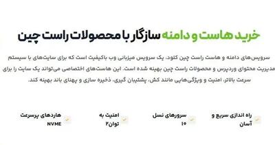  بررسی قوی ‌ترین شرکت‌ هاستینگ ایران؛ چه برندهایی در صدر قرار دارند؟