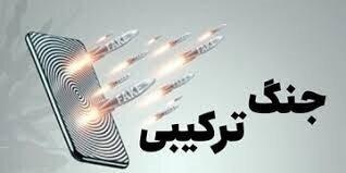  درک دقیق از صحنه دشمنی‌ها