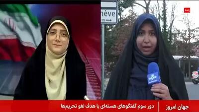  جزئیات دور جدید مذاکرات هسته‌ای در ژنو
