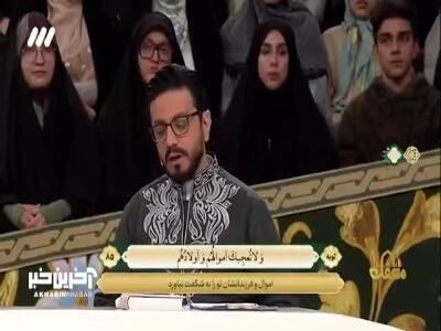  تلاوت زیبای سیدحسنین الحلو