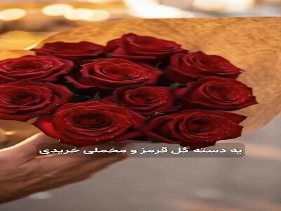  گل رز رو تو لجن نذار! 