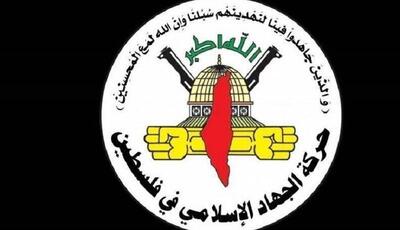  جهاد اسلامی: آمریکا همدست صهیونیست‌ها در غصب کرانه‌باختری است