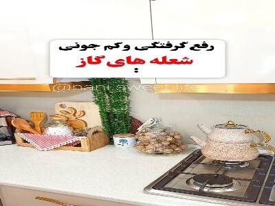  آموزش ترفندهای خانه داری