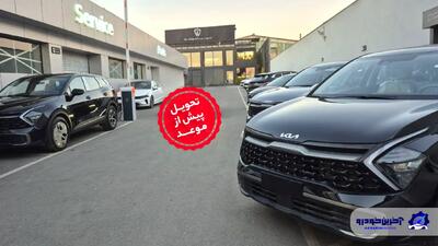  تحویل پیش از موعد اسپورتیج‌ های ثبت‌ نامی کوشا خودرو