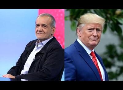  پزشکیان در آستانه مذاکرات به ترامپ پیغام داد