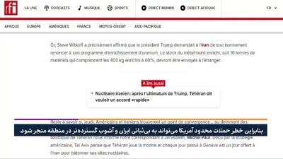  دور سوم مذاکرات ایران و آمریکا زیر ذره‌بین رسانه‌های منطقه و جهان