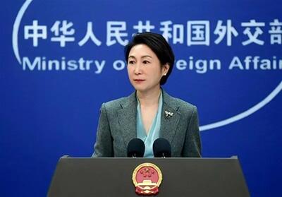  وزارت خارجه چین: از ایران در حفظ حقوق مشروع خود حمایت می‌کنیم
