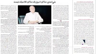  تحلیل کارشناسان ایرانی درباره دور سوم مذاکرات ایران و آمریکا