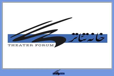  خانه تئاتر درباره هنرمندان بازداشتی توضیح داد