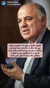  عدم رضایت حائری به حضور در مراسم تودیع و تجلیل