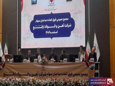  ارفع  سرمایه خود را از ۱.۲ همت به ۴.۲ همت افزایش می‌دهد