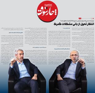  انتظار تحول از بانی مشکلات گمرک
