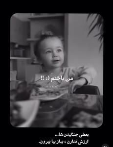  کلیپ دختر بچه سنگ، کاغذ، قیچی من باختم