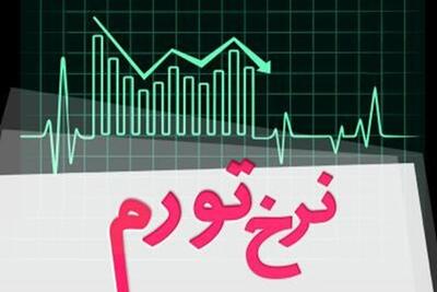  تورم سنگین بهمن؛ رکوردشکنی گرانی در شهرها پس از ۴۰ سال!