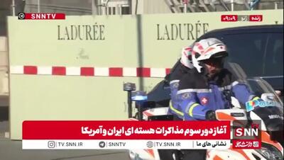  حرکت کوشنر و هیات آمریکایی به سمت محل مذاکرات غیرمستقیم ایران و آمریکا+فیلم