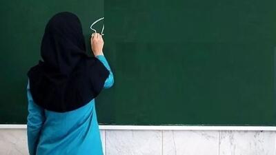  واریزی جدید به حساب معلمان و فرهنگیان با حقوق اسفندماه