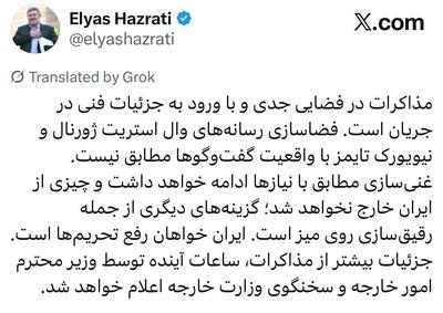  واکنش دولت به روایت رسانه‌های آمریکایی / غنی‌سازی ادامه دارد و چیزی از ایران خارج نمی‌شود
