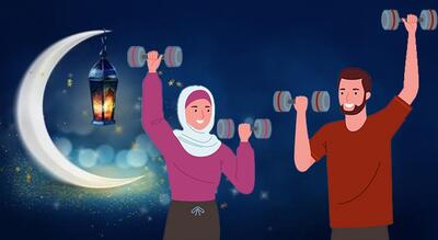  اینفوگرافیک/۶ فایده ورزش در ماه رمضان