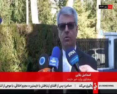  ببینید| سخنگوی وزارت خارجه: مذاکرات ۳ ساعت به صورت فشرده و جدی انجام شد؛ درباره موضوعات هسته‌ای و رفع تحریم‌ها مباحث جدی مطرح شد