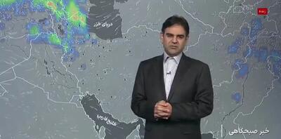  سامانۀ بارشی جدید در راه غرب ایران / هوا تا یکشنبه گرمتر می‌شود