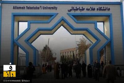  کلاس‌های دانشگاه علامه طباطبائی تا پایان اسفند مجازی شد