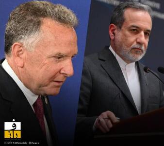  وال‌استریت ژورنال: خواسته های آمریکا از ایران در مذاکرات ژنو