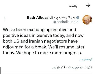  پیام وزیرخارجه عمان بعد از مذاکرات