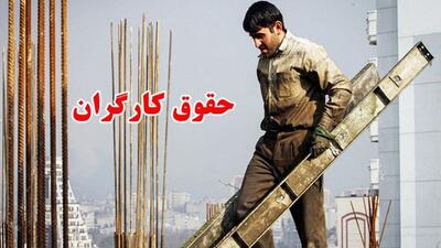  افزایش چشمگیر حقوق کارگران  ۱۴۰۵ | حداقل حقوق جدید کارگران لو رفت