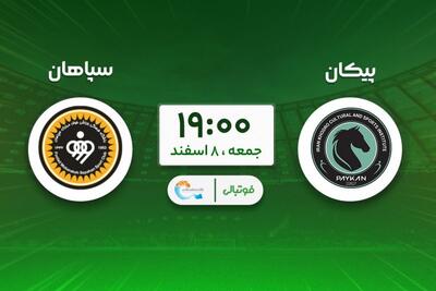  سپاهان در خانه پیکان؛ برای عقب نیفتادن از صدر