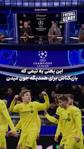  ویدئو: تمجید تیری هانری از تاریخ‌سازی تیم نروژی بودو/گلیمت