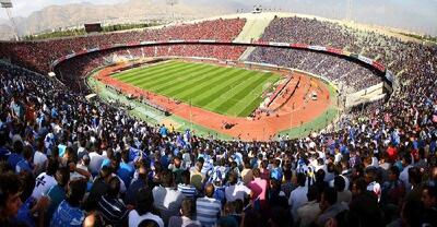  آخرین وضعیت استادیوم آزادی: خداحافظ استقلال و پرسپولیس