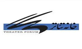  توضیحات خانه تئاتر درباره وضعیت هنرمندان بازداشتی